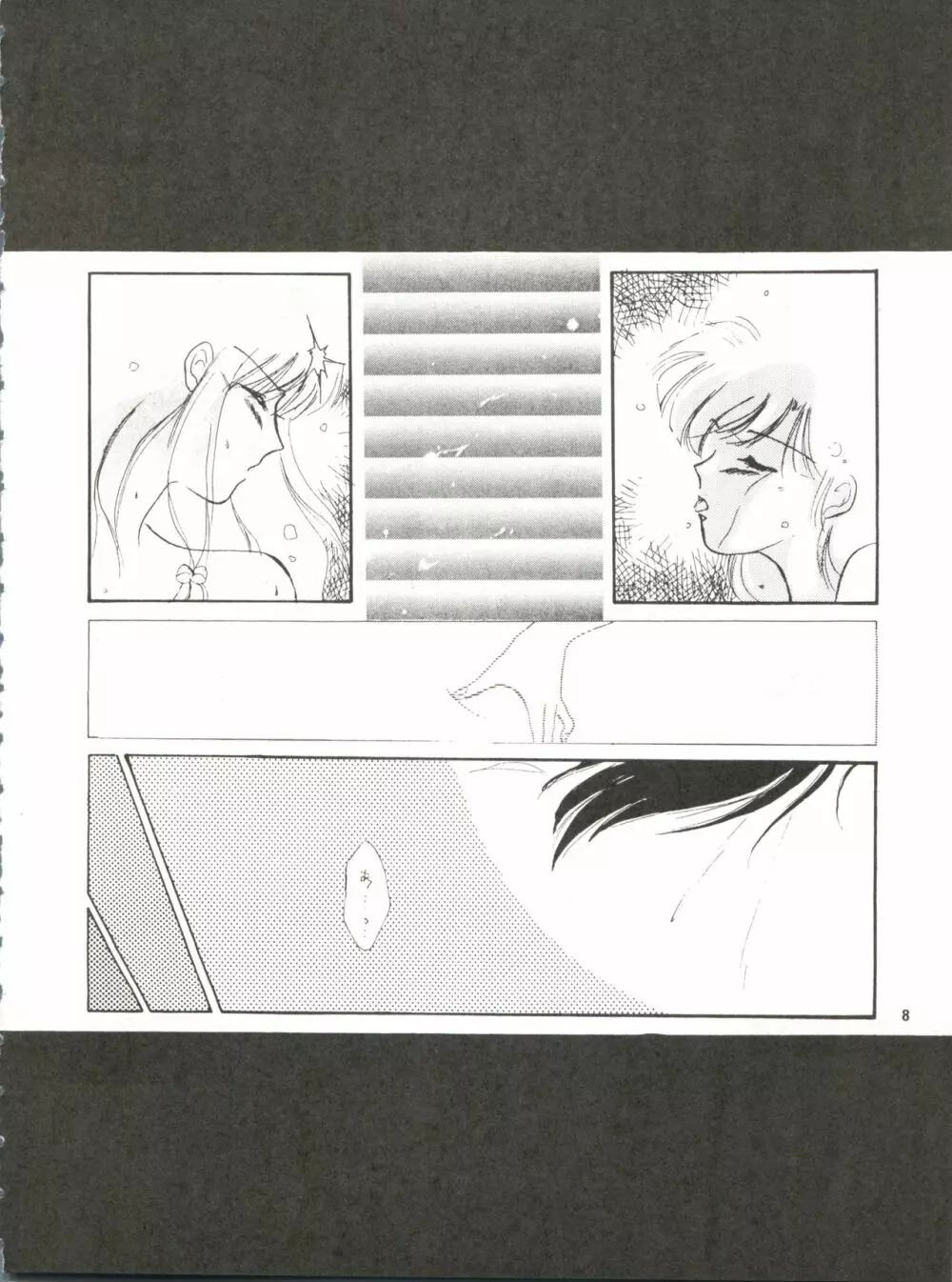 PEKE PEKE 3 Page.8