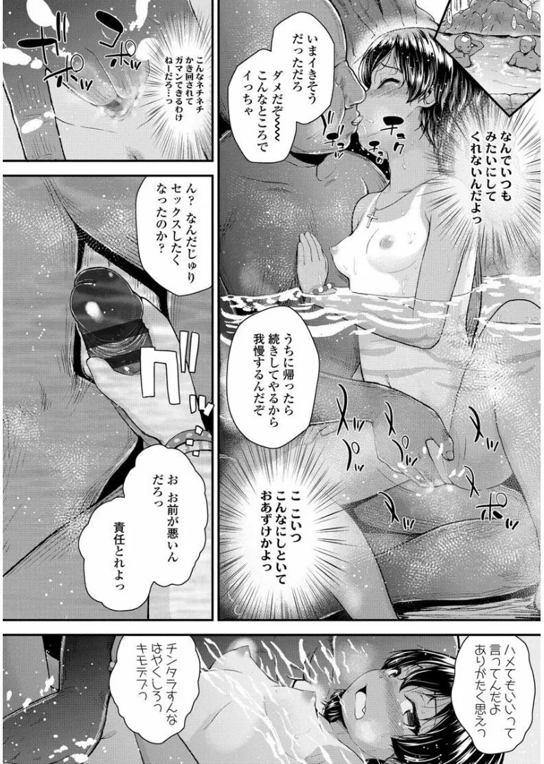 メスガキだけど発育いいのでザーメン教育してみた Page.46