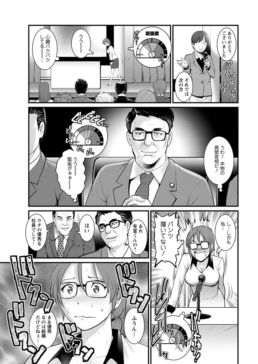 年増区育ちの豊島さん 第1-9話 Page.131