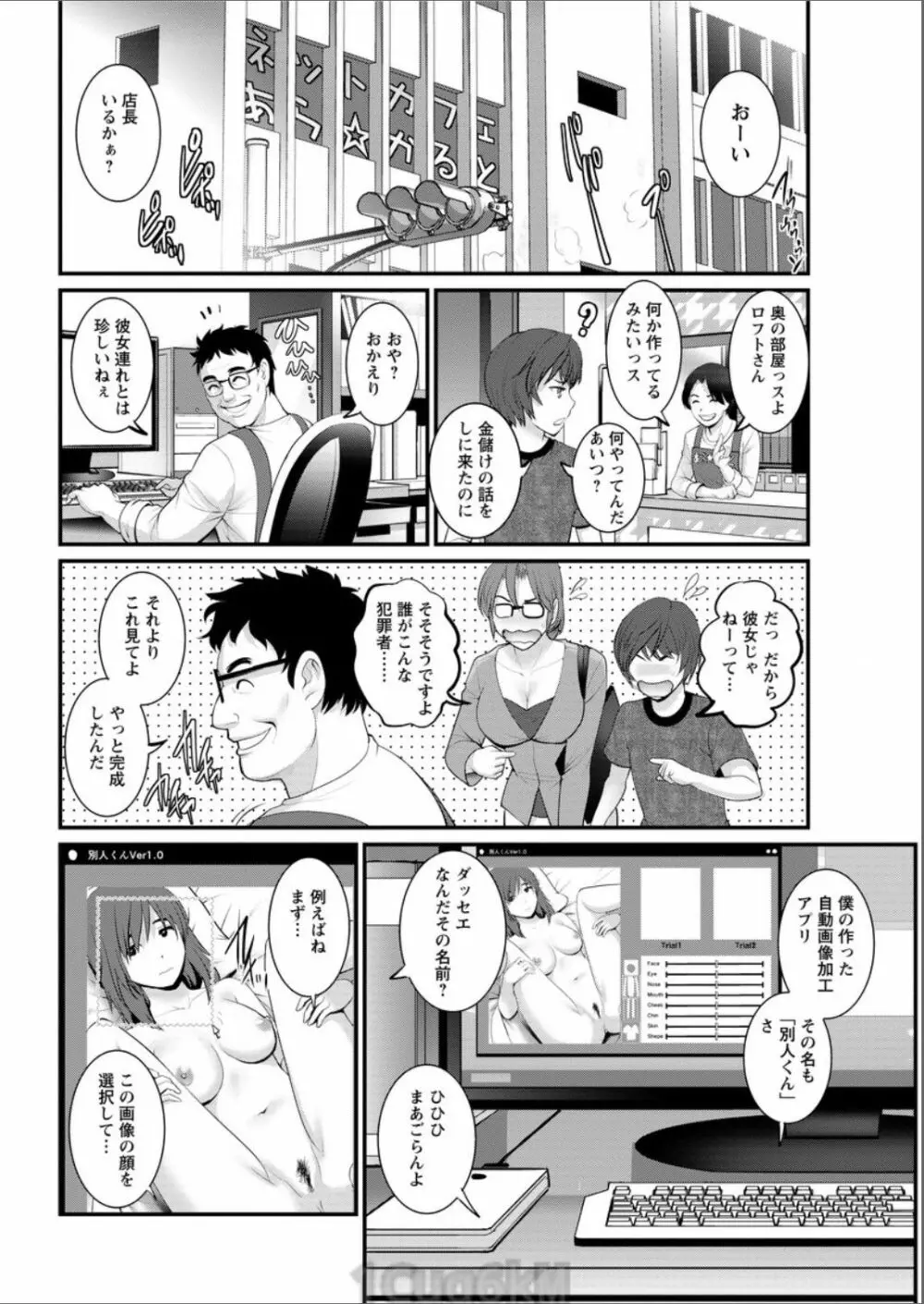 年増区育ちの豊島さん 第1-9話 Page.144