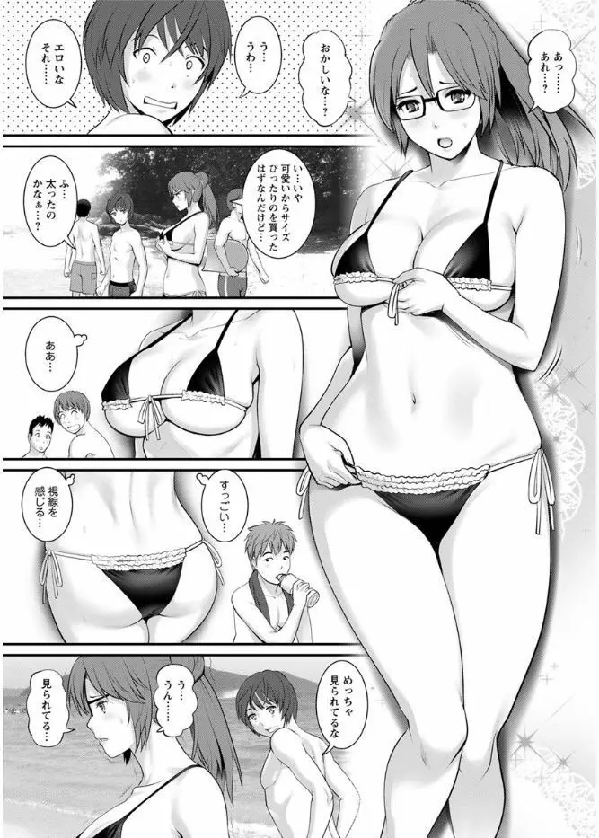 年増区育ちの豊島さん 第1-9話 Page.169