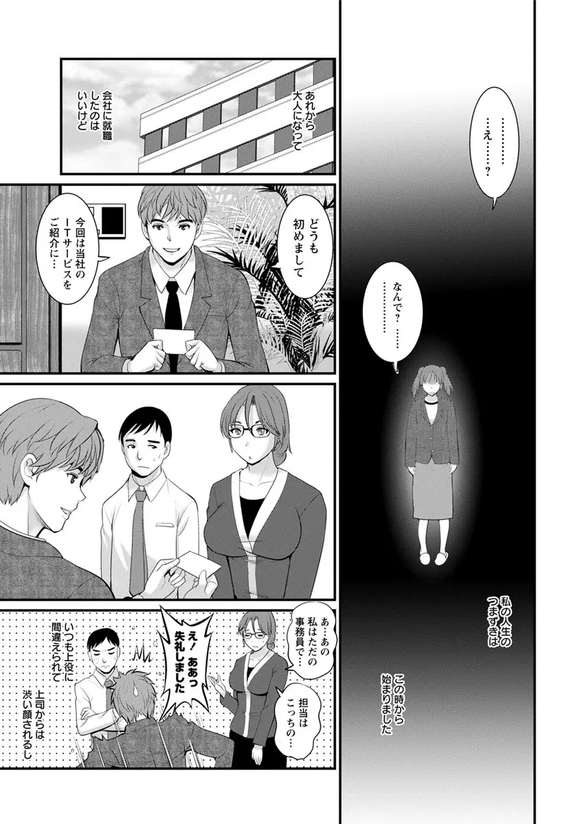 年増区育ちの豊島さん 第1-9話 Page.7