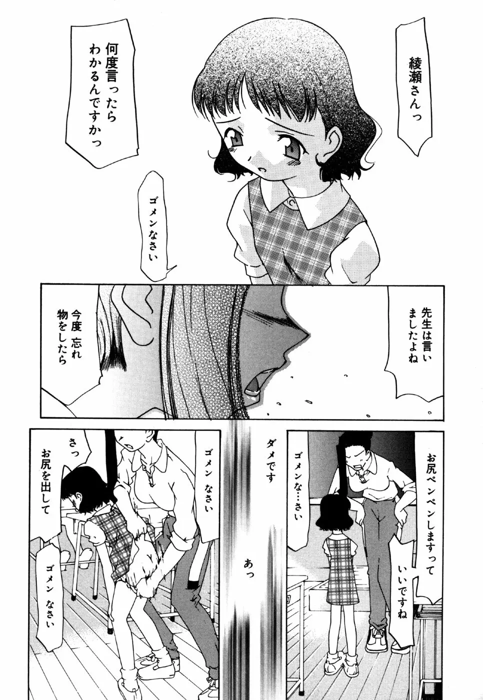 リトルピアス Vol.36 Page.103