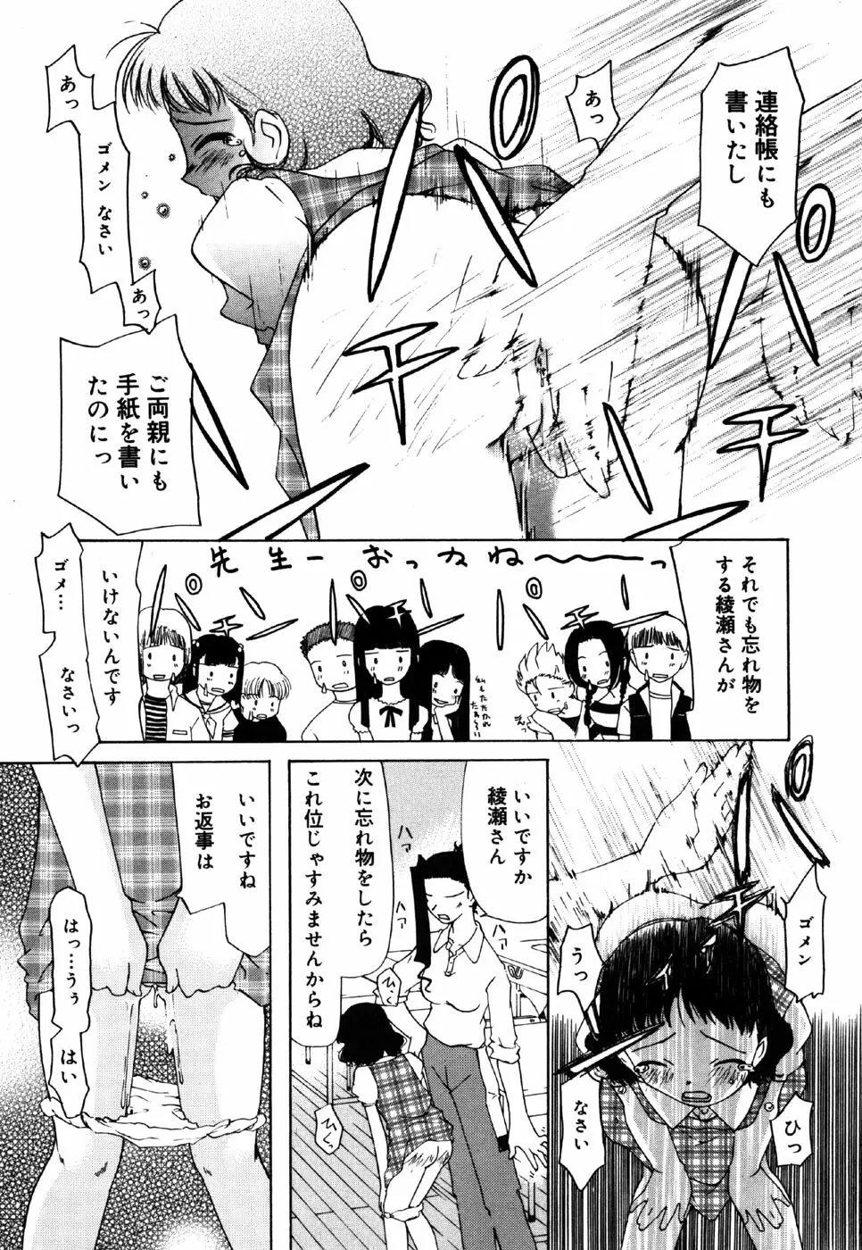 リトルピアス Vol.36 Page.104