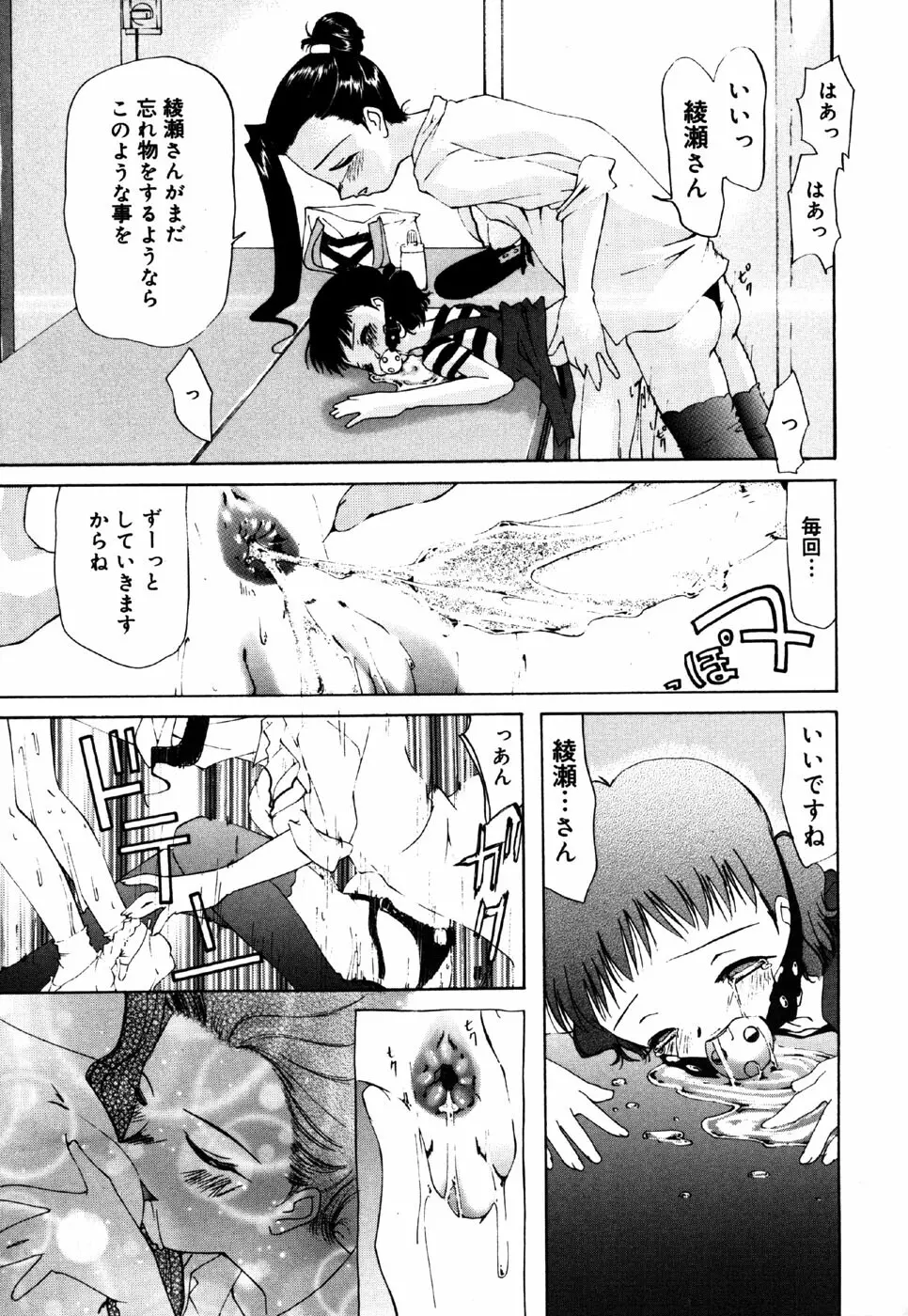 リトルピアス Vol.36 Page.117