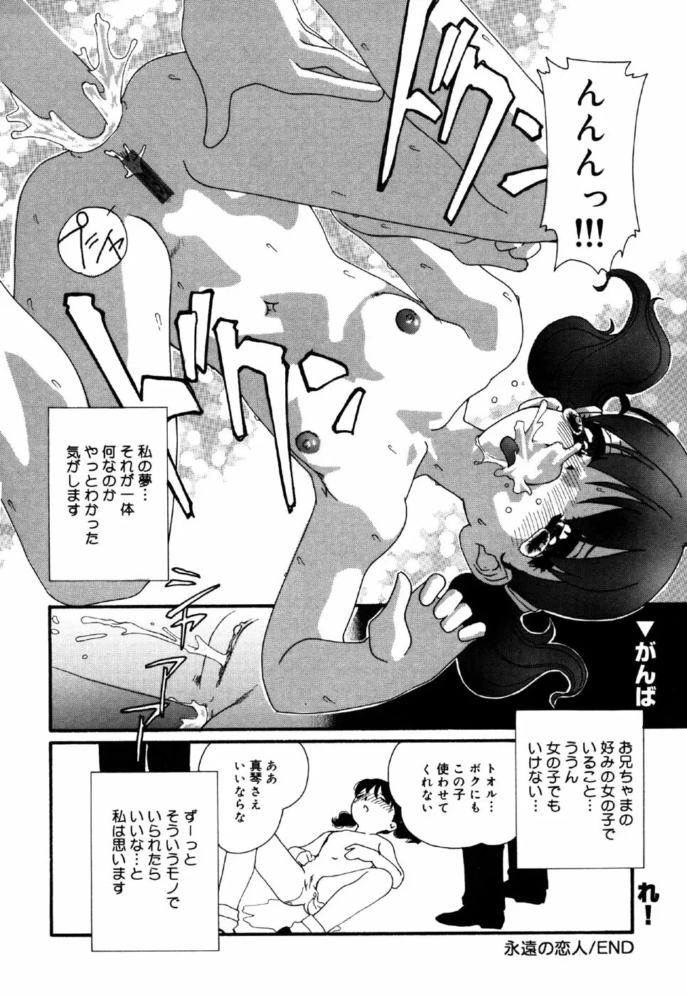 リトルピアス Vol.36 Page.150