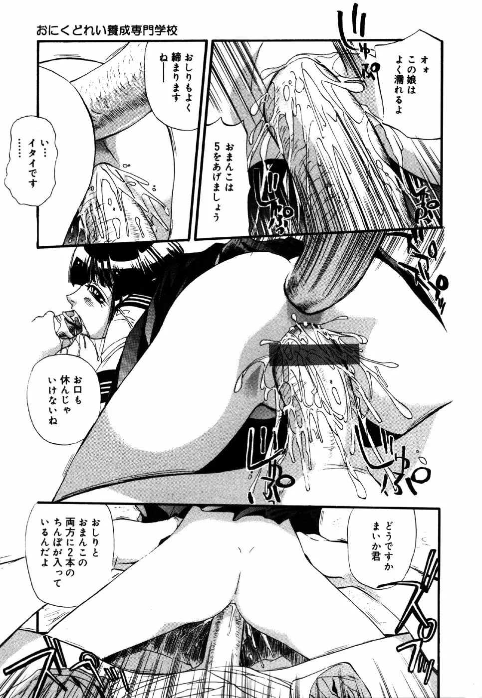 リトルピアス Vol.36 Page.157