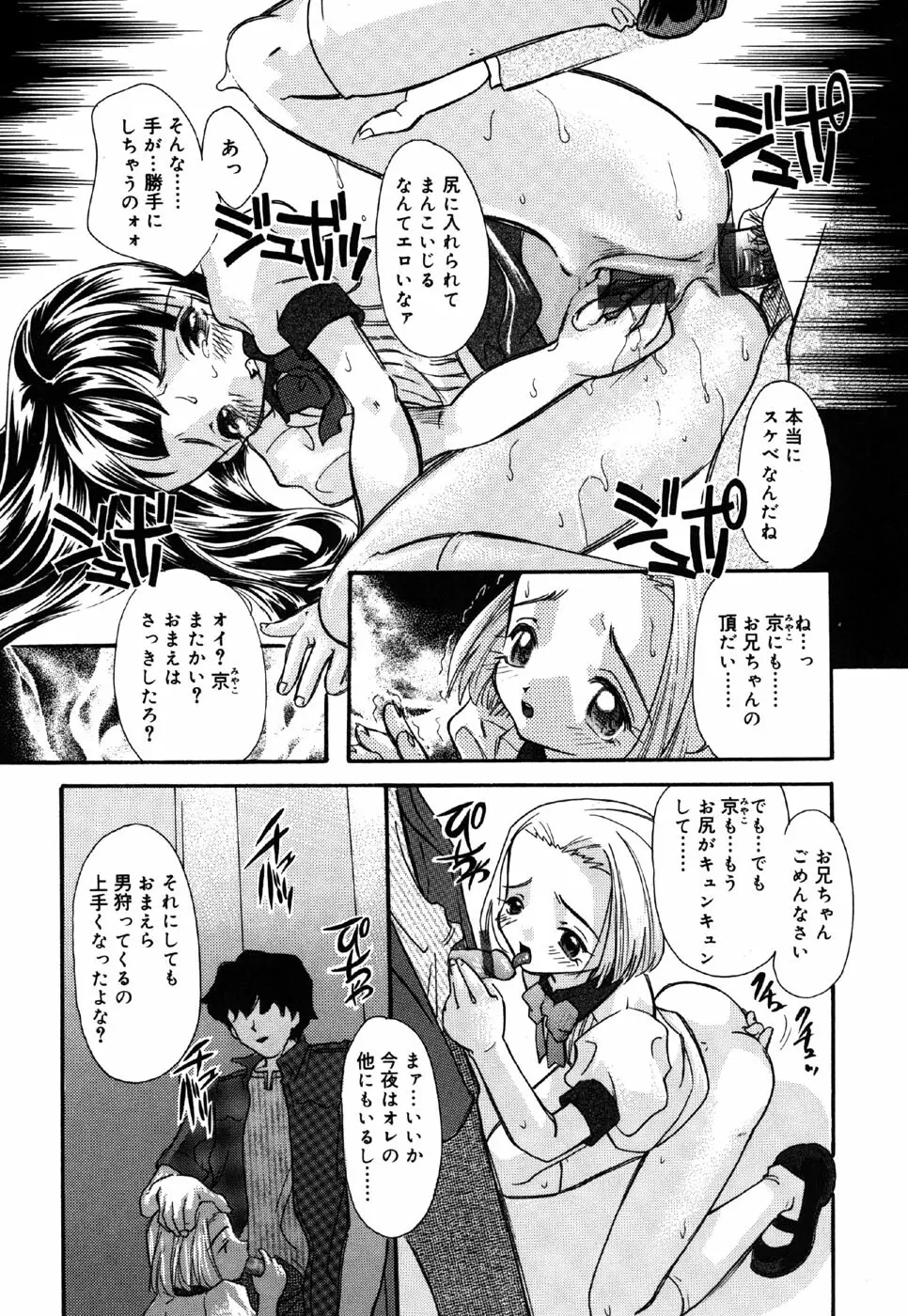 リトルピアス Vol.36 Page.19