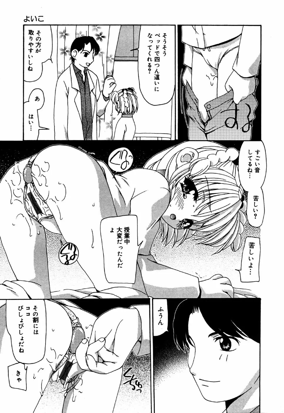 リトルピアス Vol.36 Page.57