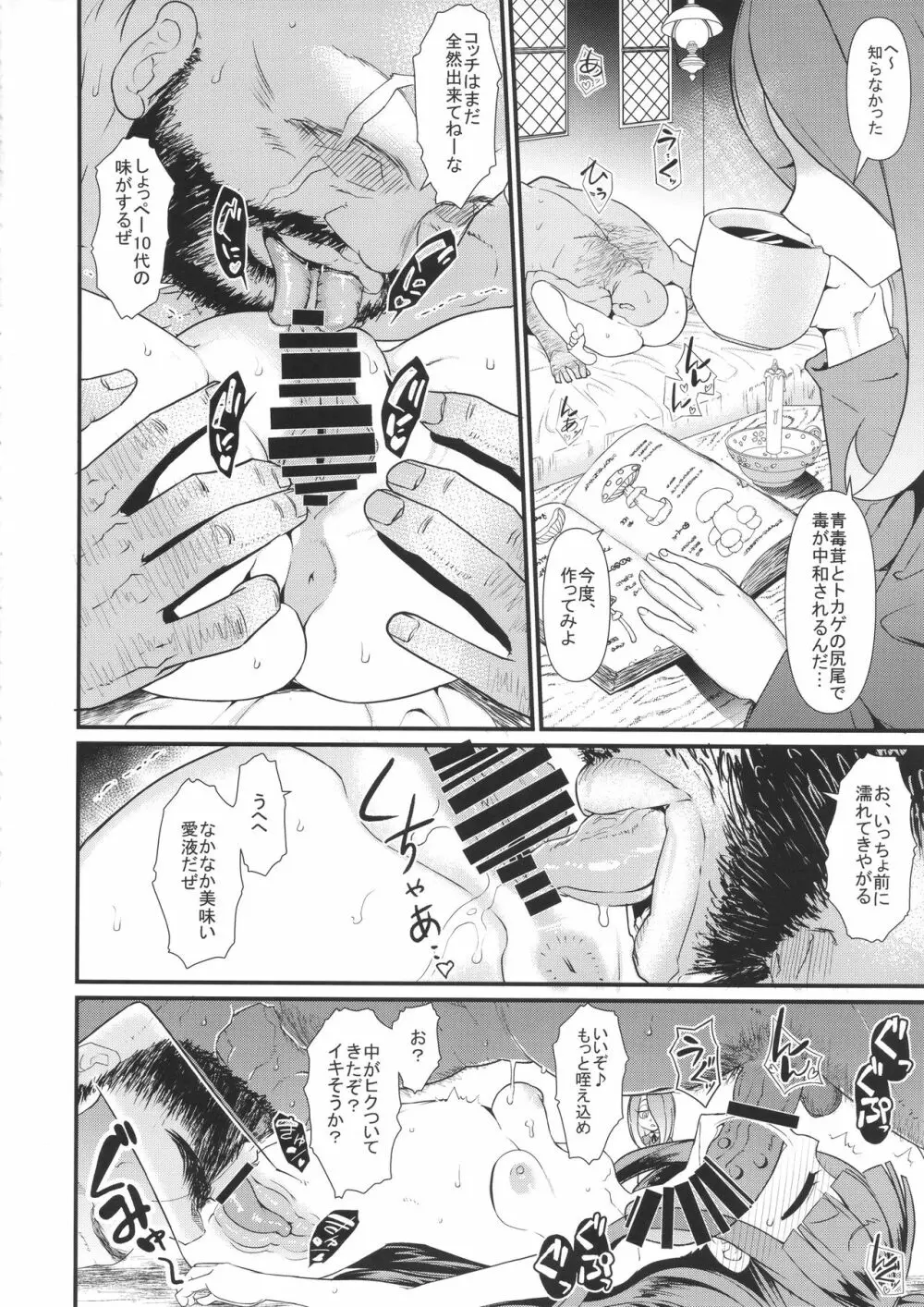 リトルビッチアカデミア Page.5