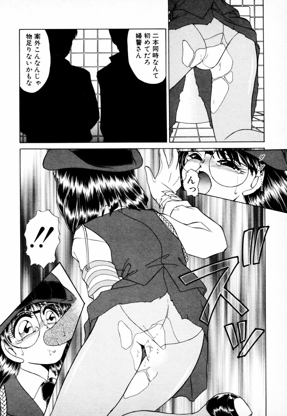 知ってるくせに! Page.73