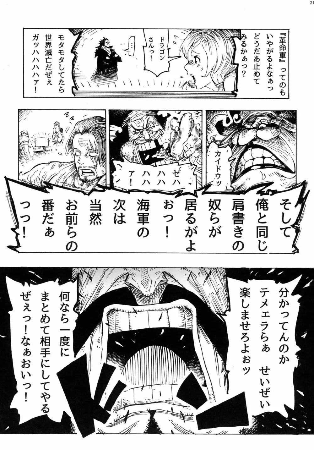 P.O.M Amazon lily last day Page.23