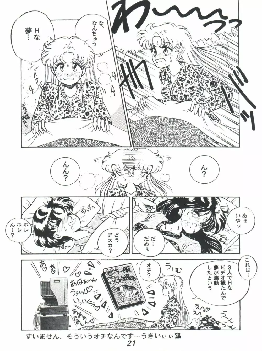 R TIME SPESIAL R古賀個人作品集5 Page.23