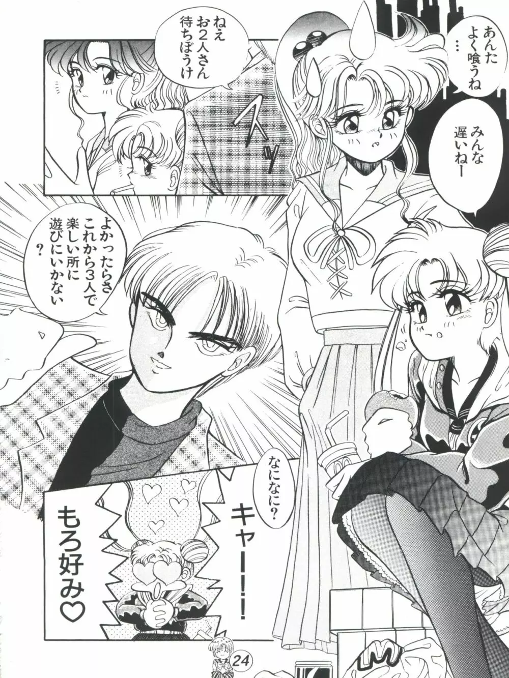 R TIME SPESIAL R古賀個人作品集5 Page.26