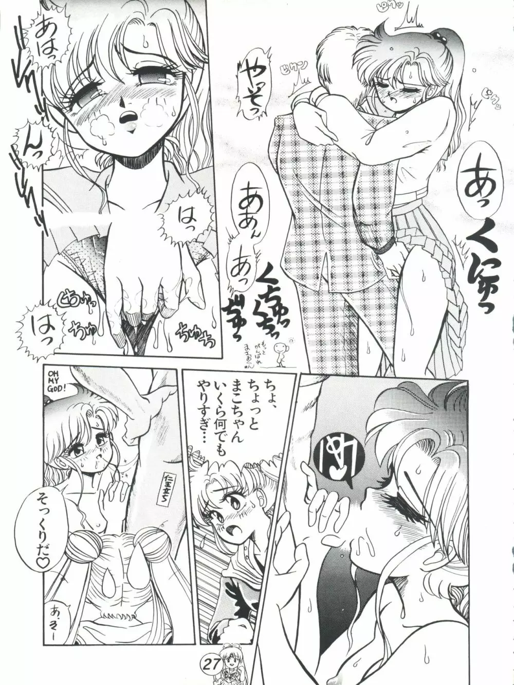 R TIME SPESIAL R古賀個人作品集5 Page.29