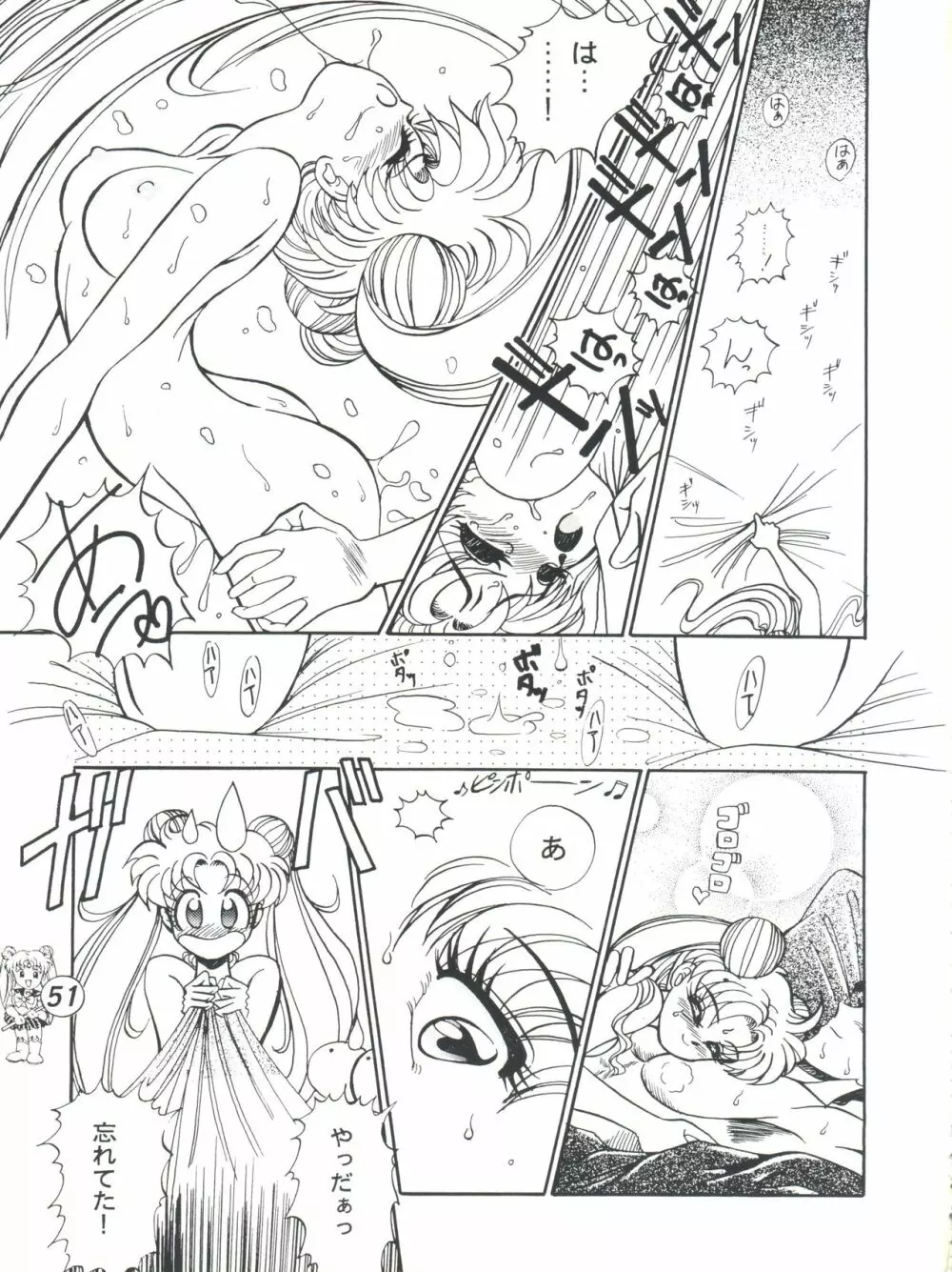 R TIME SPESIAL R古賀個人作品集5 Page.53