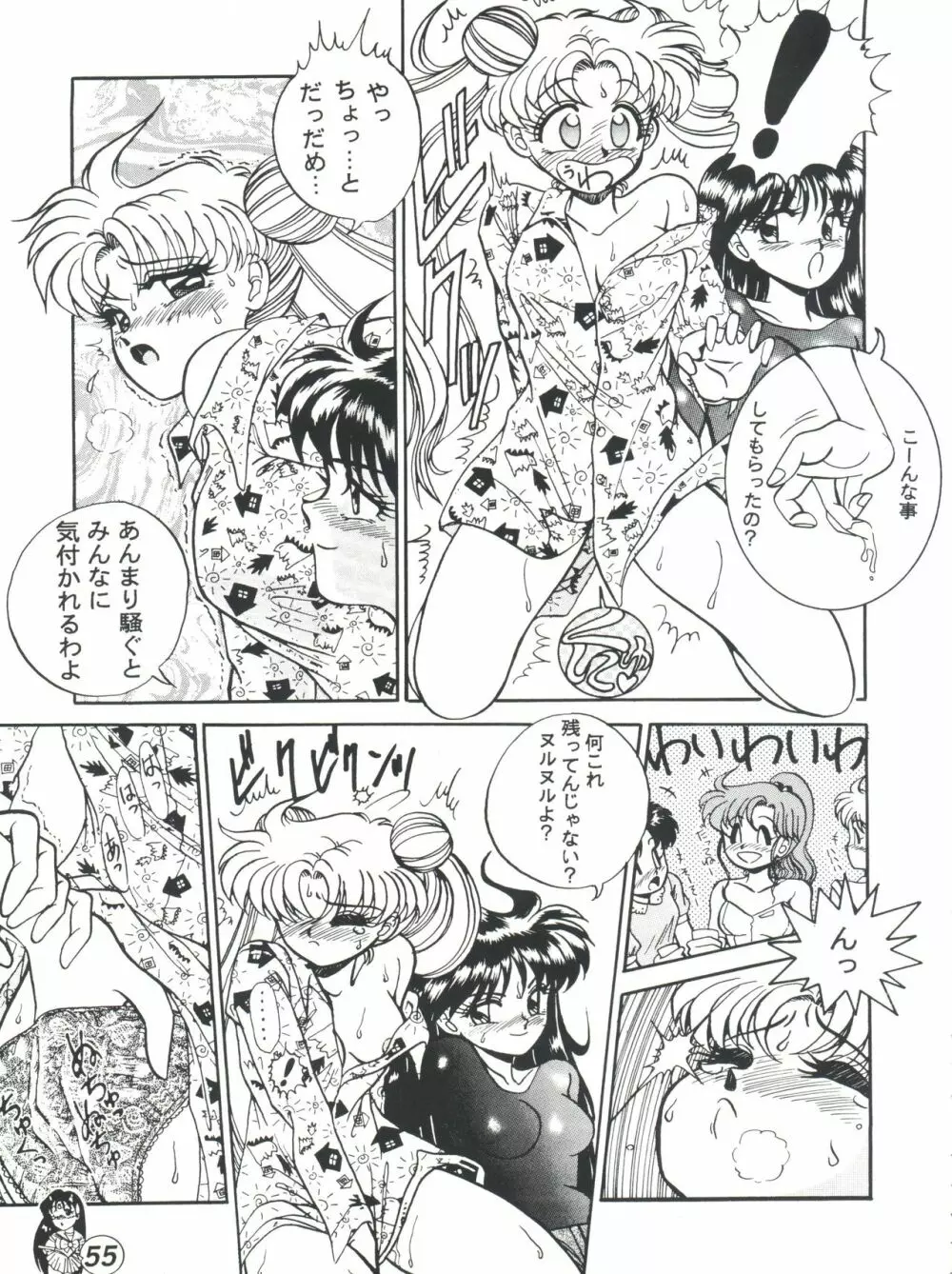 R TIME SPESIAL R古賀個人作品集5 Page.57