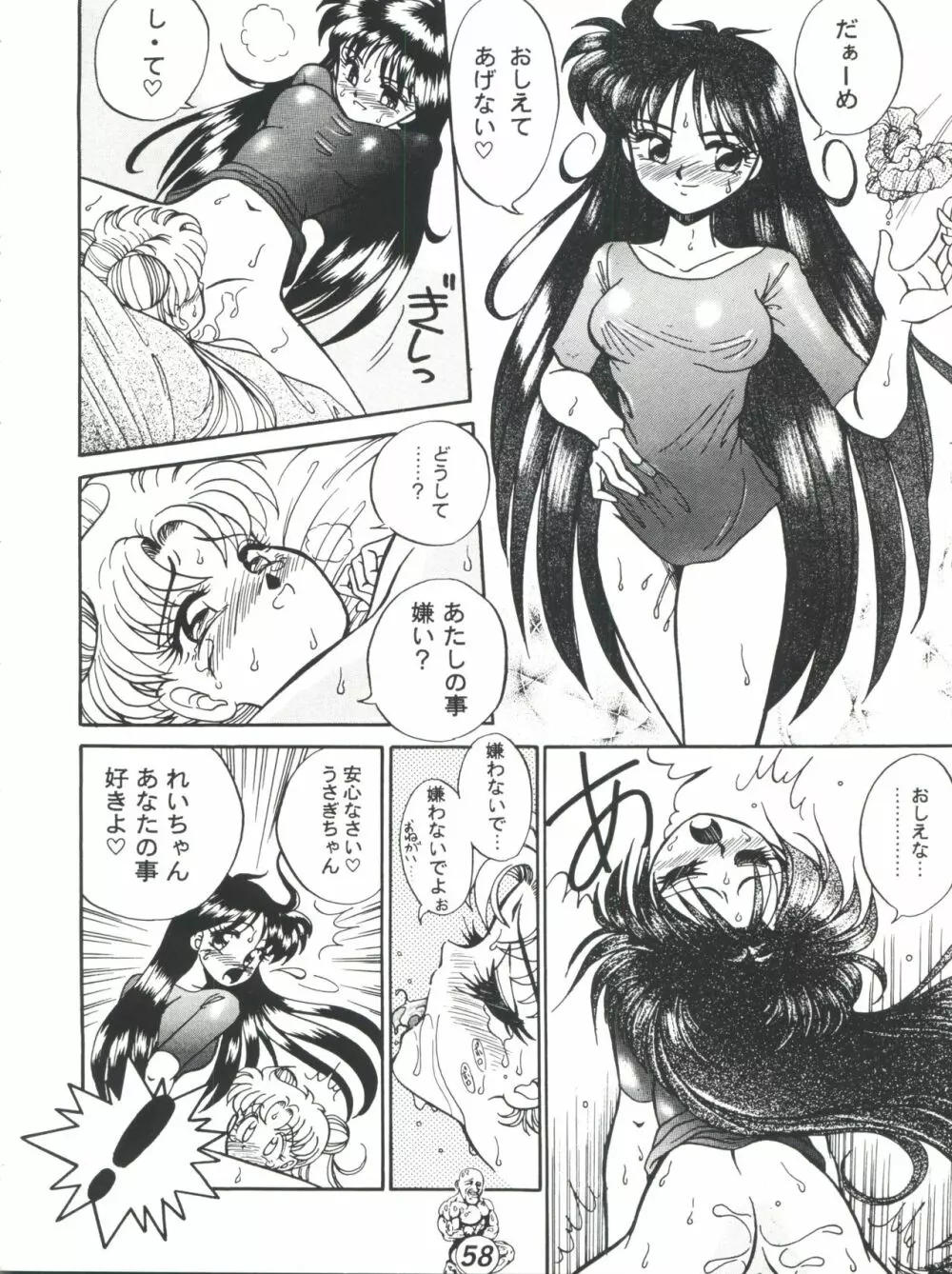 R TIME SPESIAL R古賀個人作品集5 Page.60