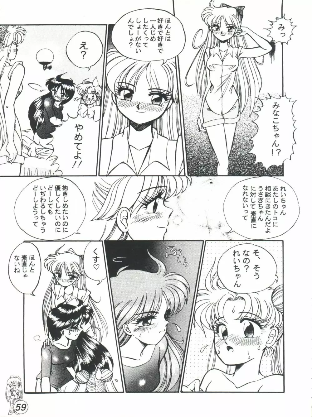 R TIME SPESIAL R古賀個人作品集5 Page.61
