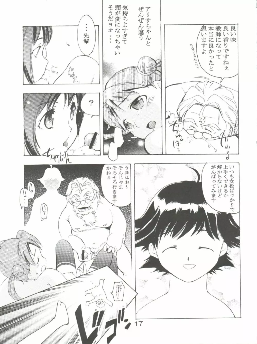 TEPUCHIN Page.17