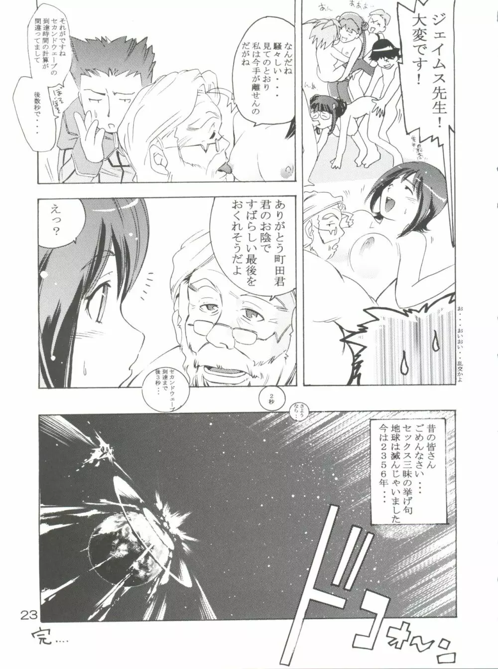 TEPUCHIN Page.23