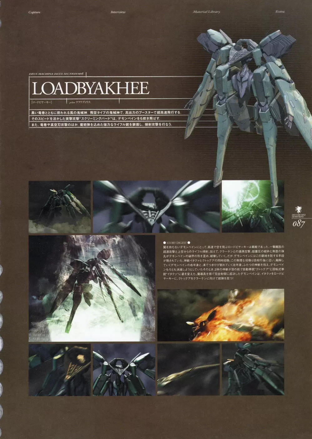 Kishin_Houkou_Demonbane_Visual_Fan_Book Page.100