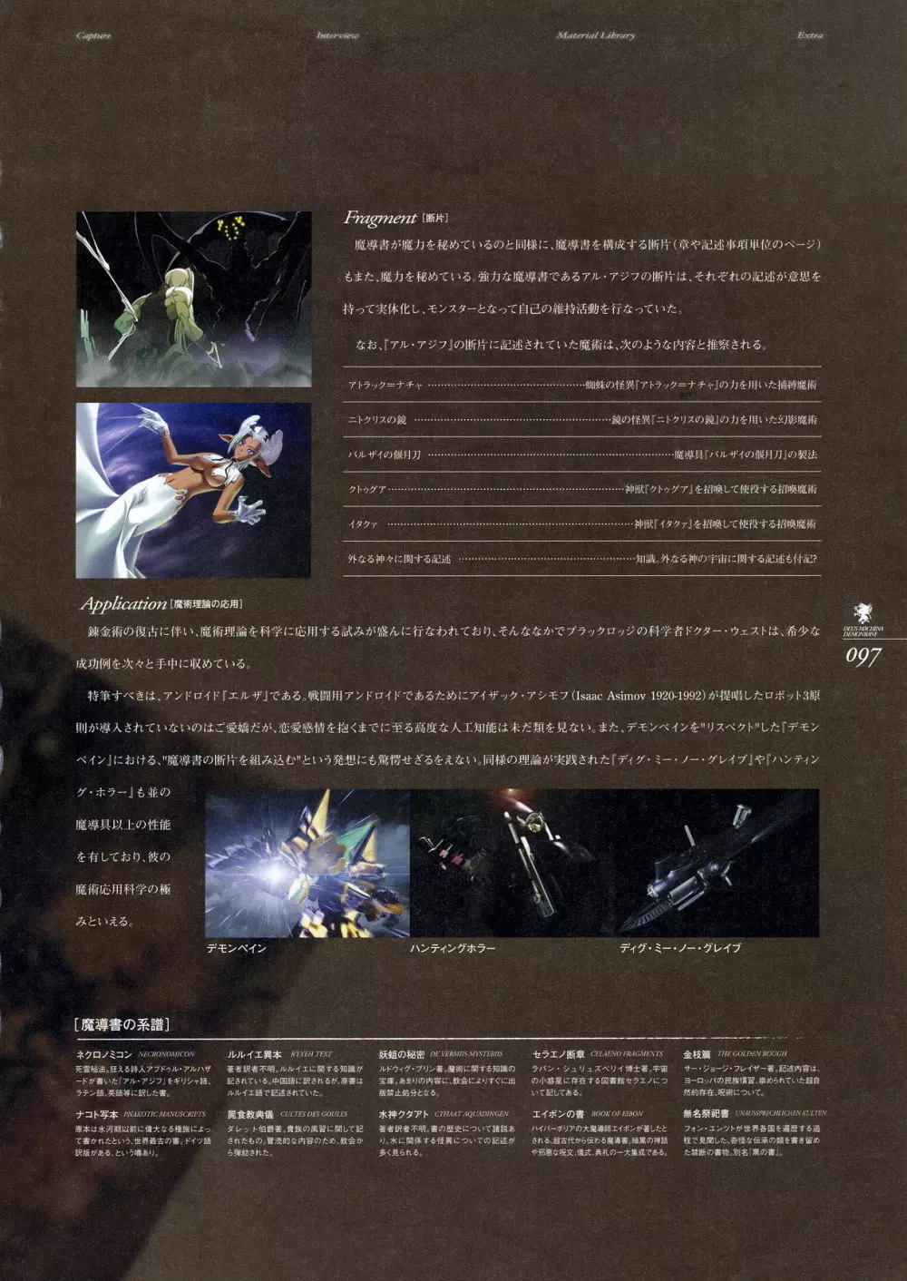 Kishin_Houkou_Demonbane_Visual_Fan_Book Page.111