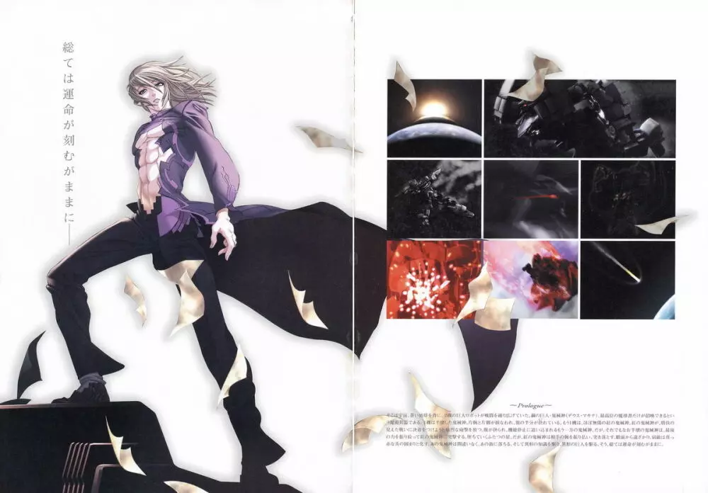 Kishin_Houkou_Demonbane_Visual_Fan_Book Page.3