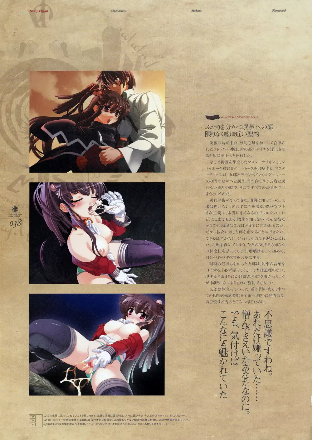 Kishin_Houkou_Demonbane_Visual_Fan_Book Page.45