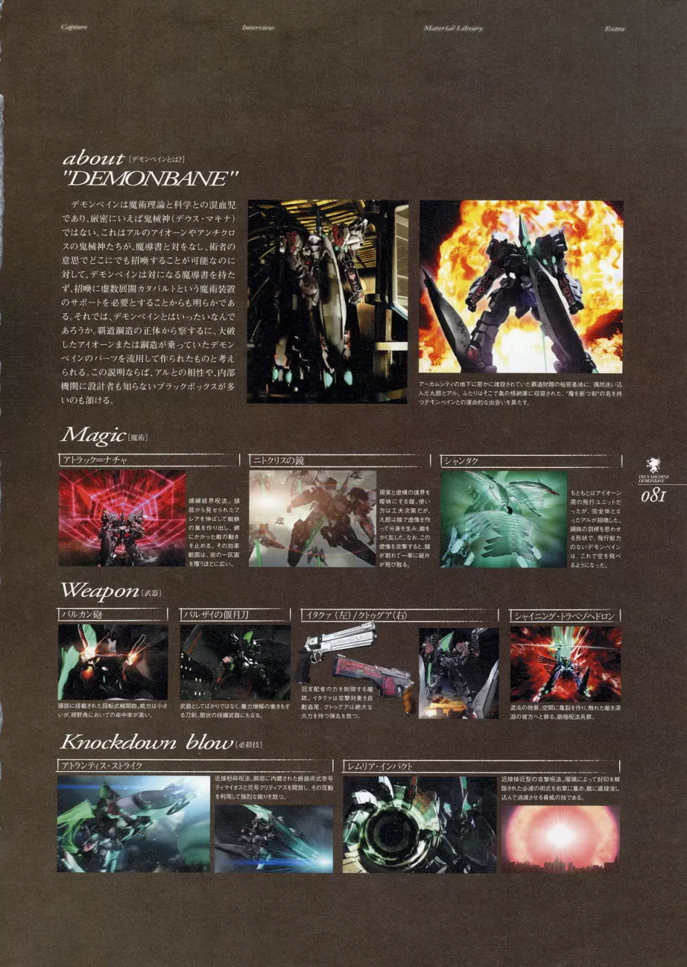 Kishin_Houkou_Demonbane_Visual_Fan_Book Page.93