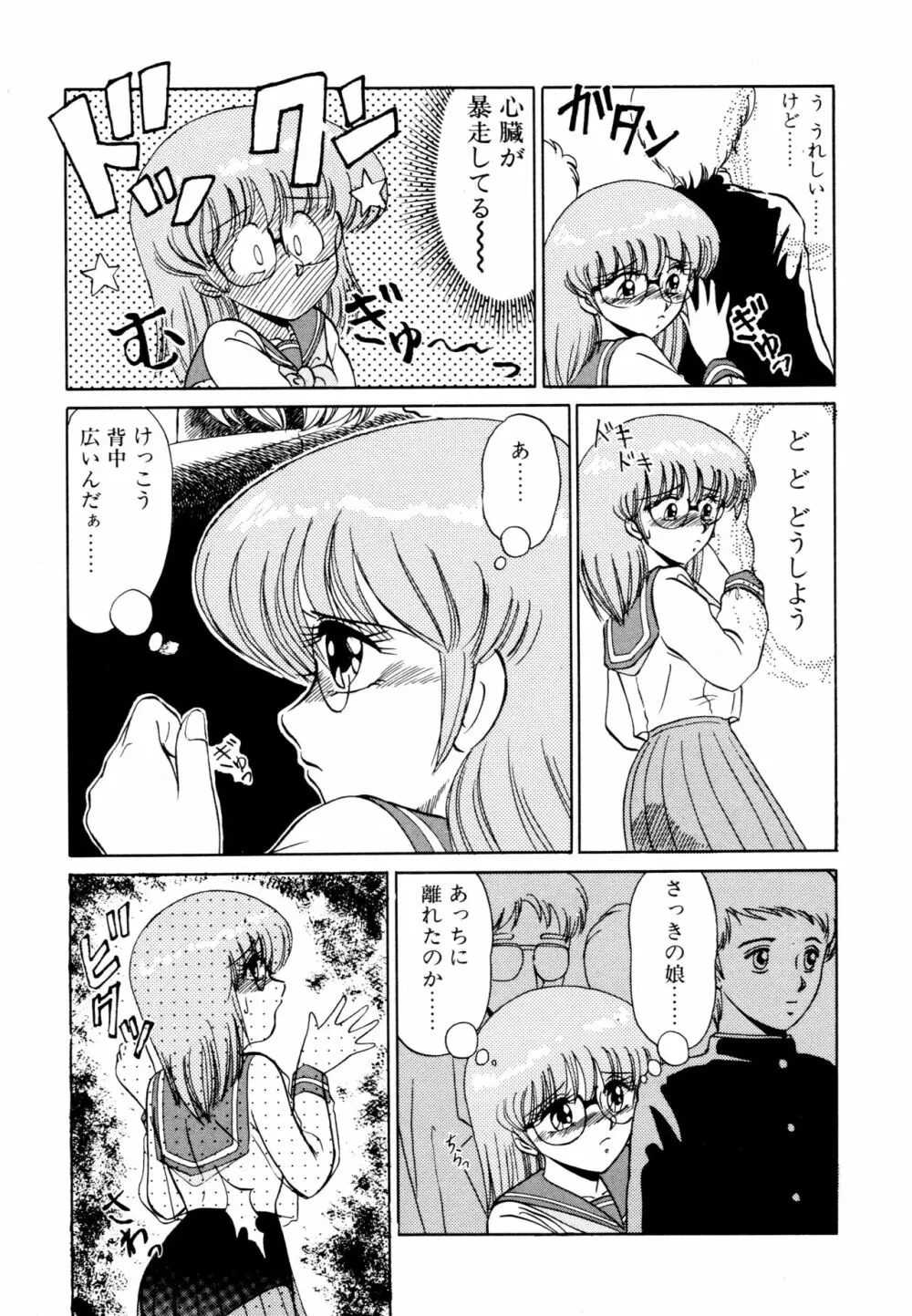 SHINOBU ルナティック Page.10