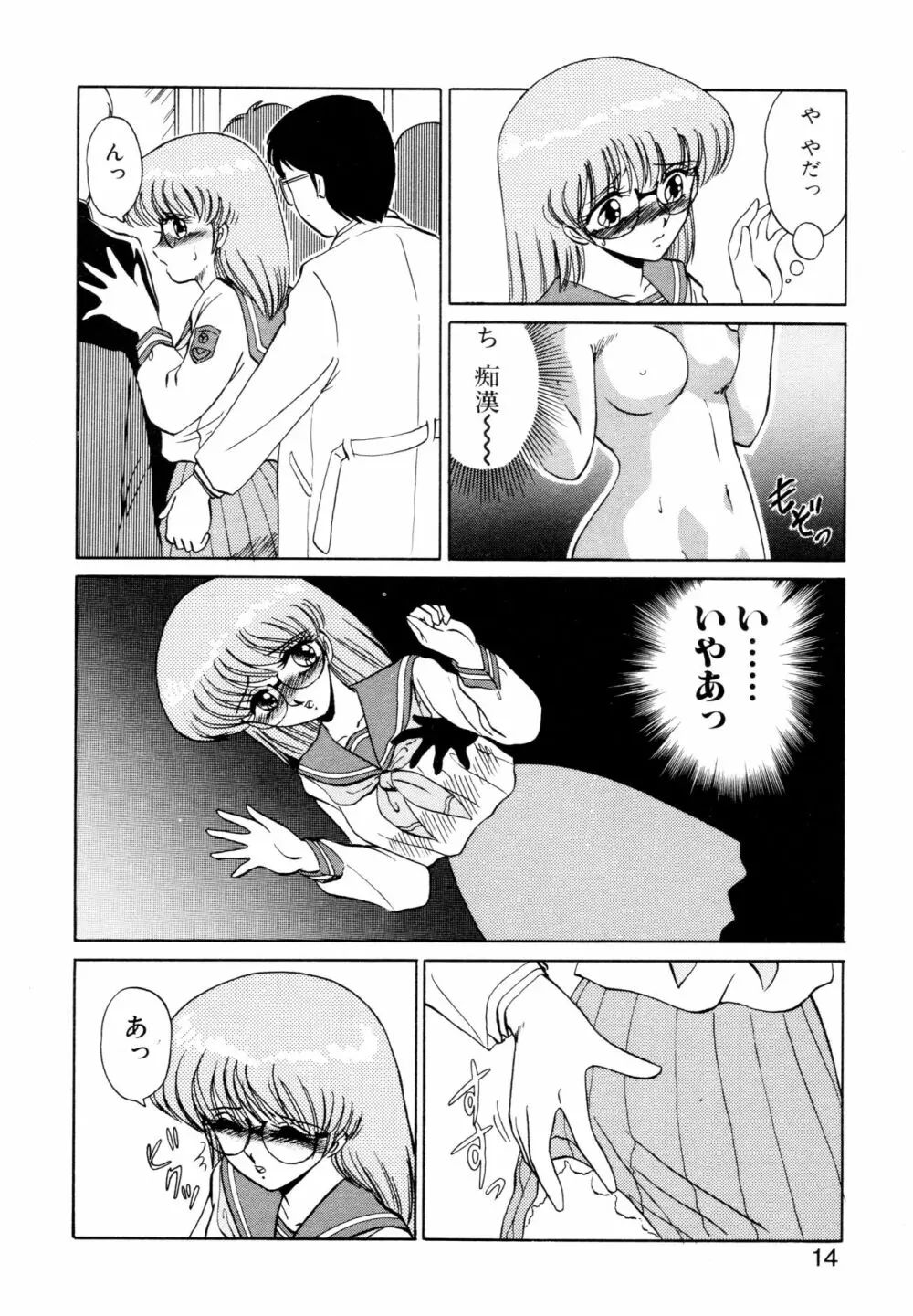 SHINOBU ルナティック Page.11