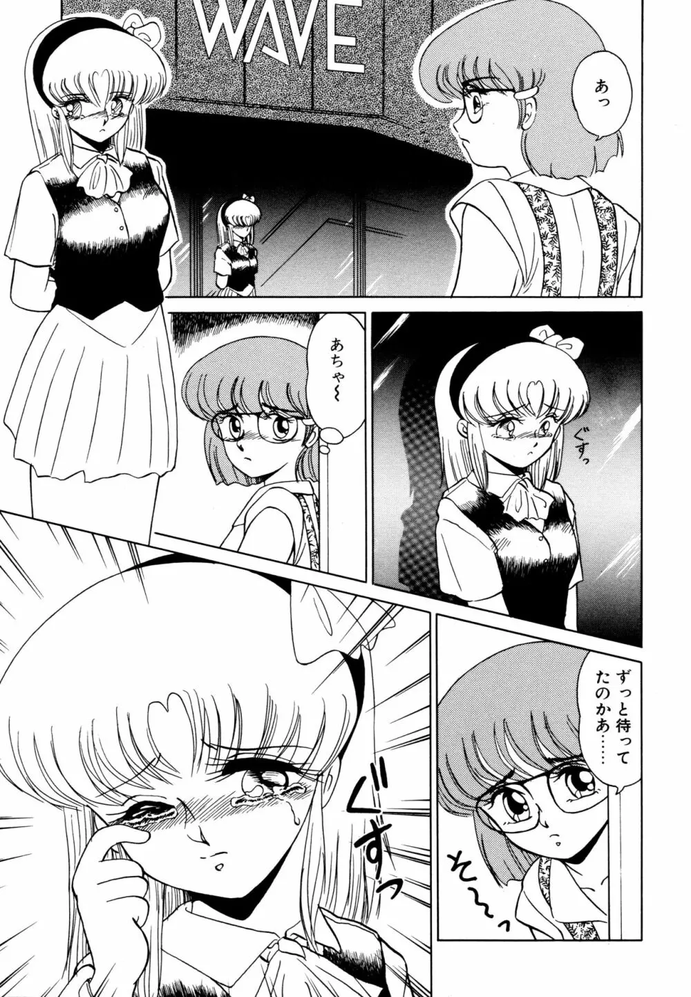 SHINOBU ルナティック Page.164