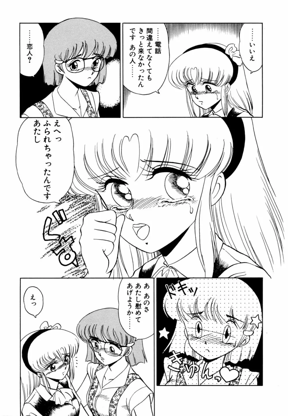 SHINOBU ルナティック Page.168