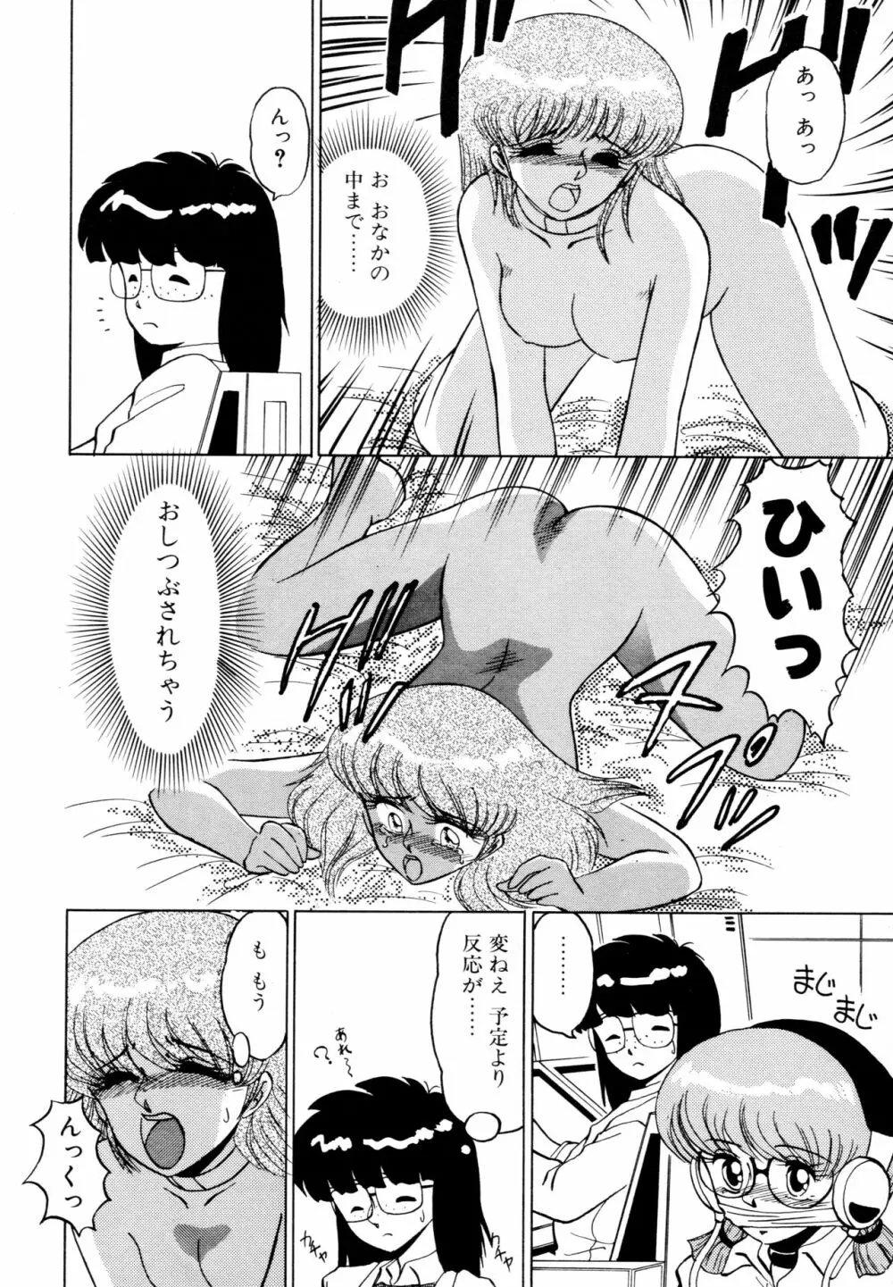 SHINOBU ルナティック Page.37