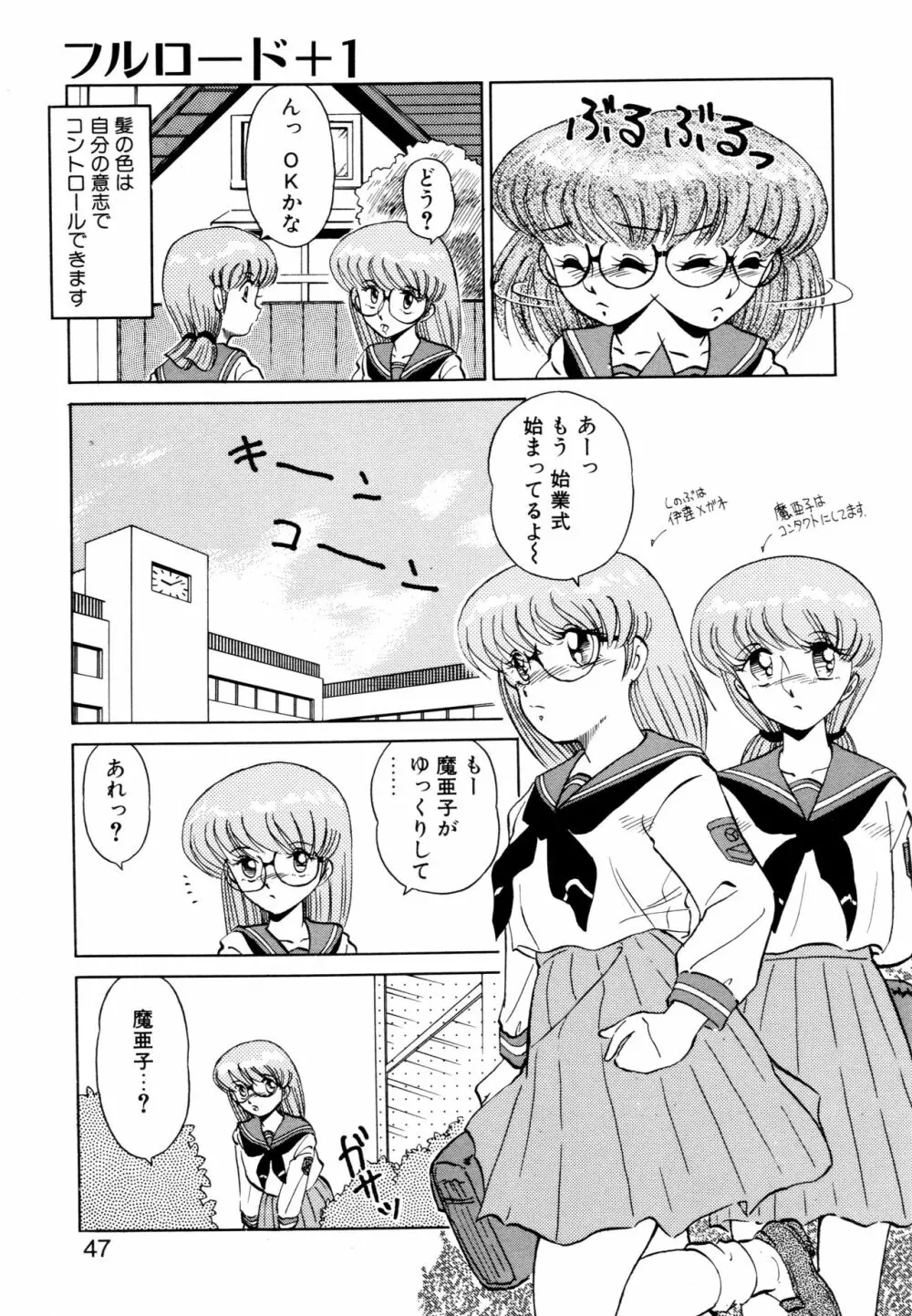 SHINOBU ルナティック Page.44