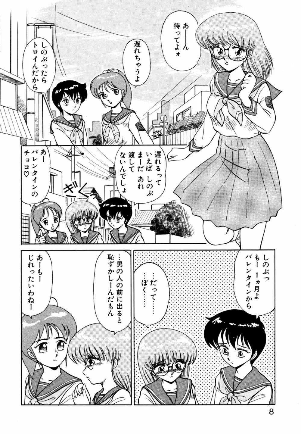 SHINOBU ルナティック Page.5