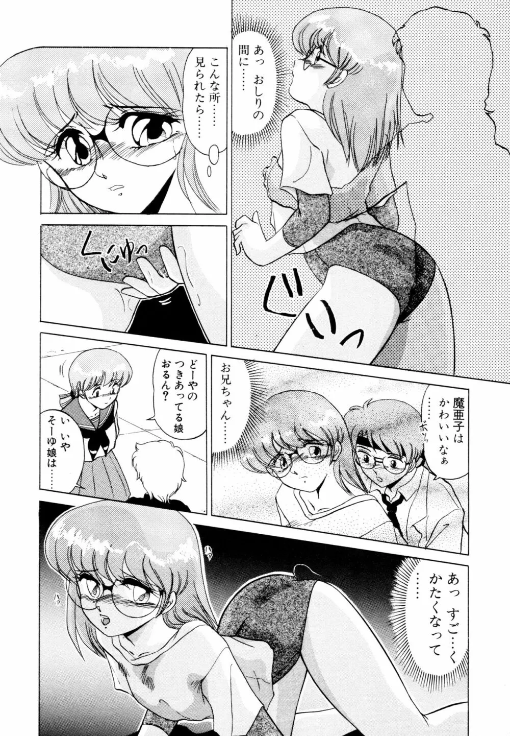 SHINOBU ルナティック Page.67