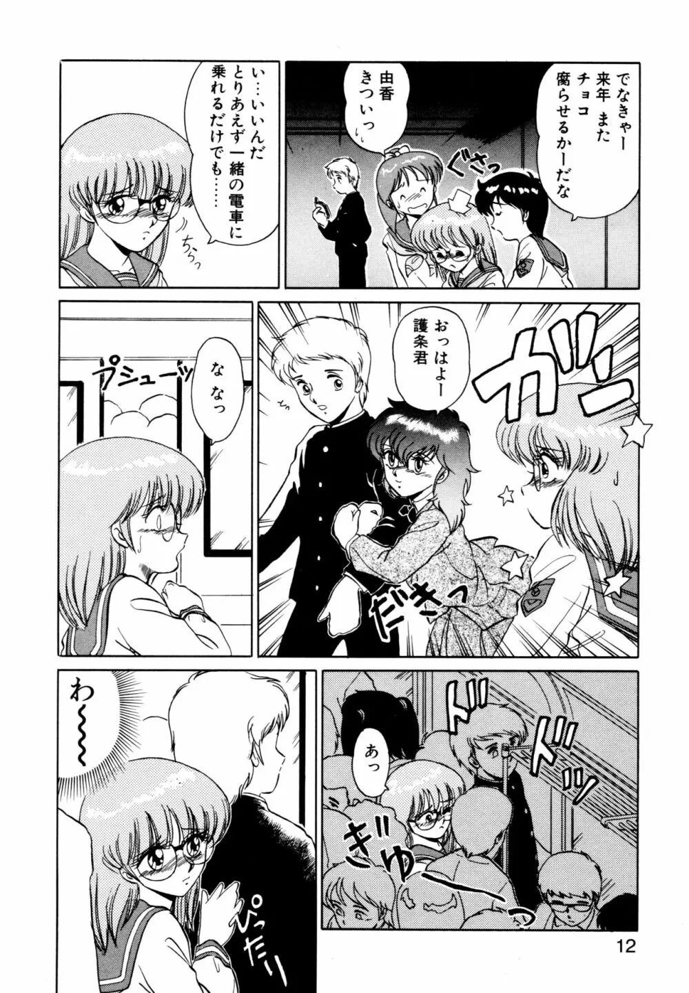 SHINOBU ルナティック Page.9