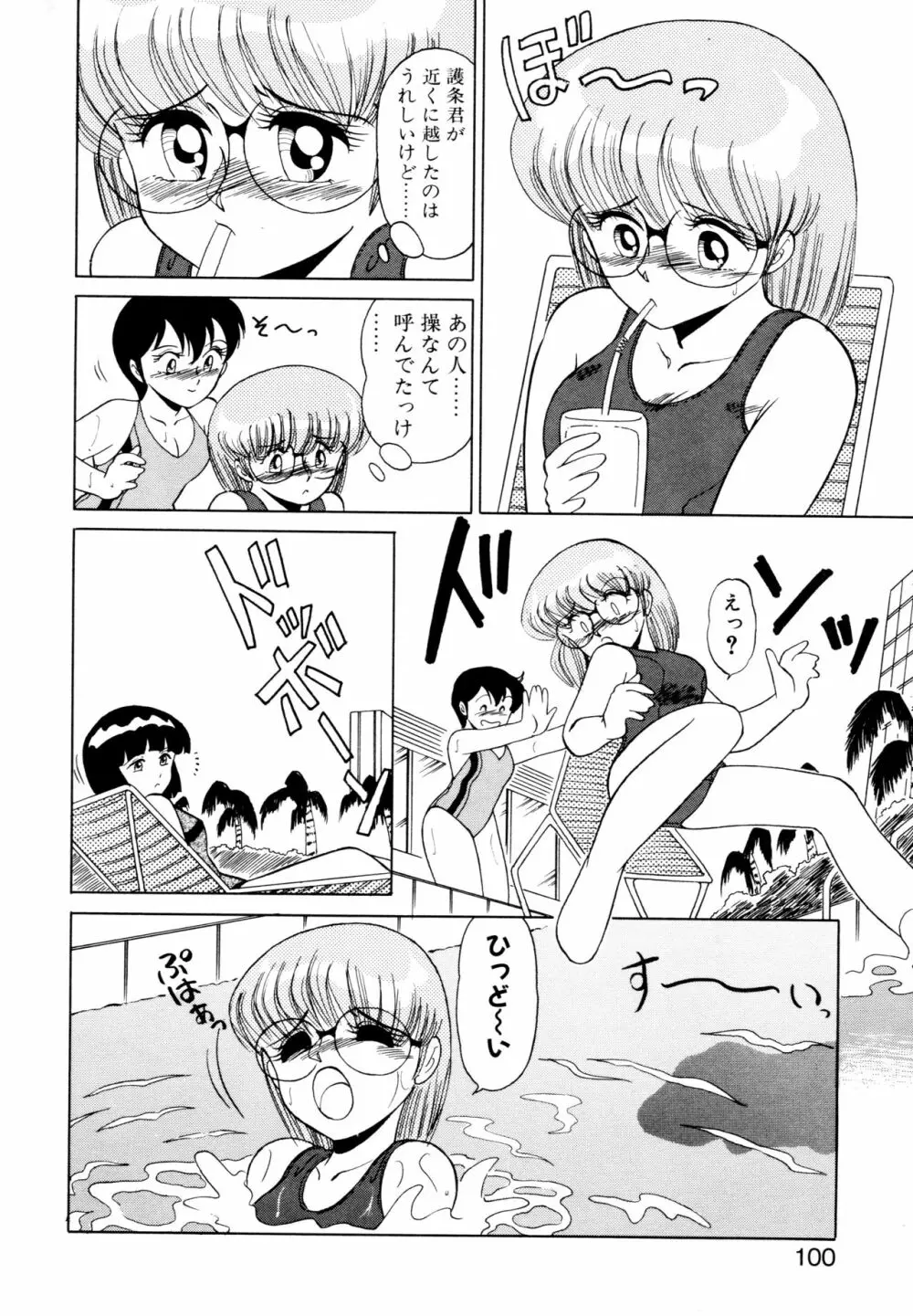 SHINOBU ルナティック Page.97