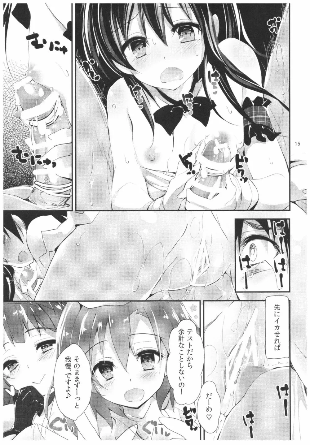 NURSE AID FESTA Vol.3 Page.15