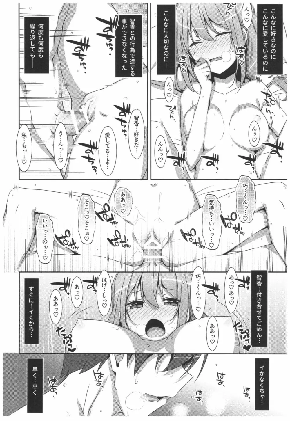 私の、お兄ちゃん4.5 番外編 Page.27