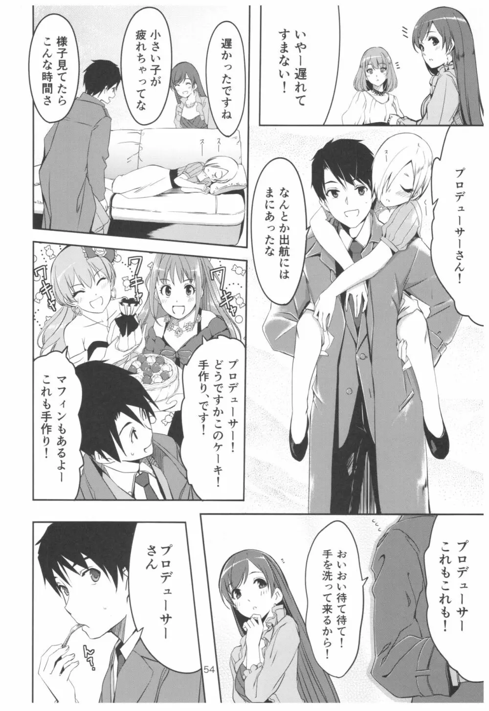 忘れちゃダメですプロデューサーさん Page.55