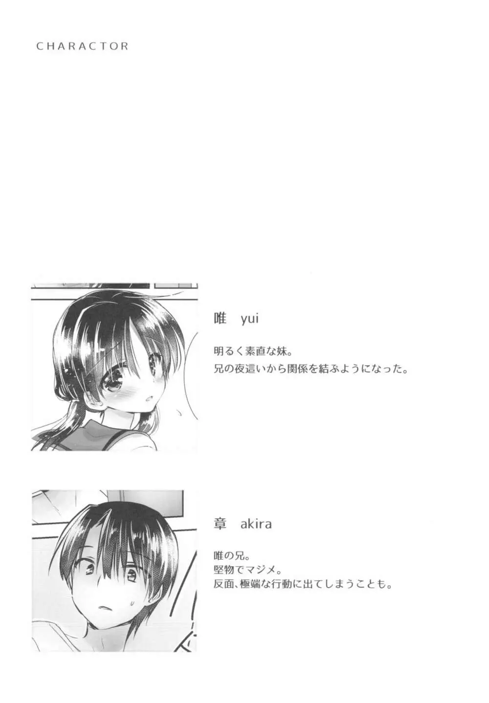 おきがえせっくす Page.4