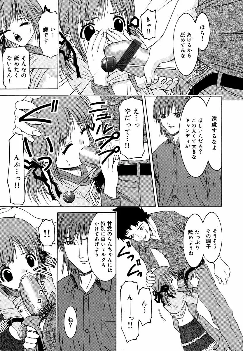 リトルピアス Vol.42 Page.110