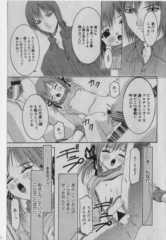 リトルピアス Vol.42 Page.114