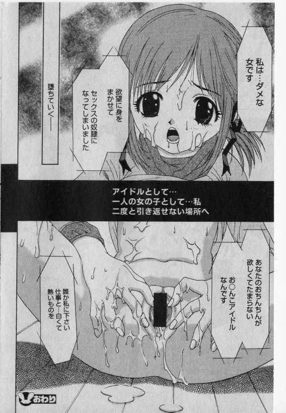 リトルピアス Vol.42 Page.117