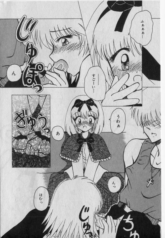 リトルピアス Vol.42 Page.139