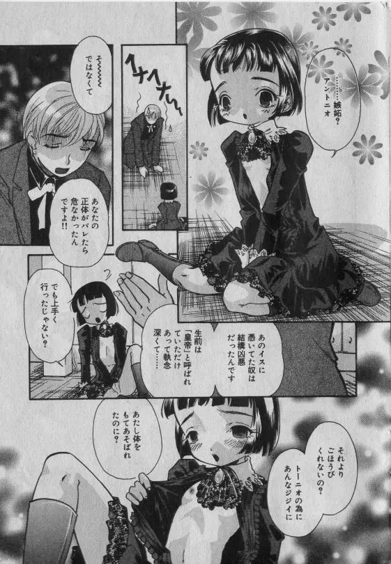 リトルピアス Vol.42 Page.14