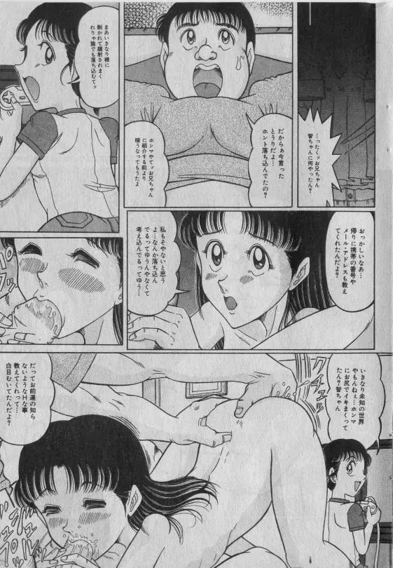 リトルピアス Vol.42 Page.182